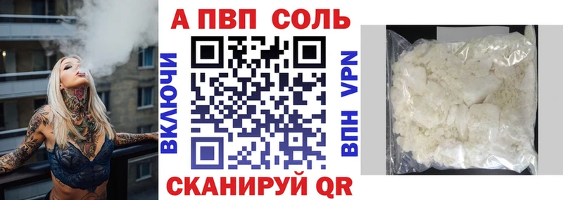 APVP Соль  KRAKEN сайт  Прохладный 