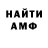 АМФЕТАМИН 97% Daniel Weir