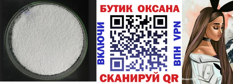 Бутират жидкий экстази  MEGA ТОР  Прохладный 