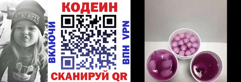 дарк нет телеграм  Прохладный  Codein напиток Lean (лин) 