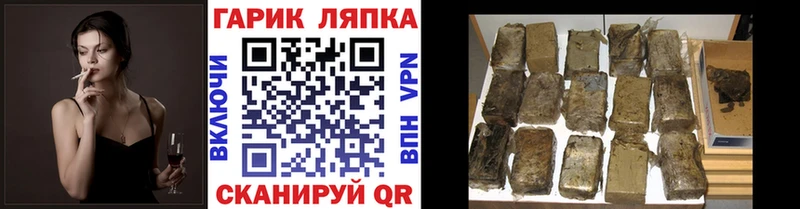 ГАШИШ убойный Прохладный