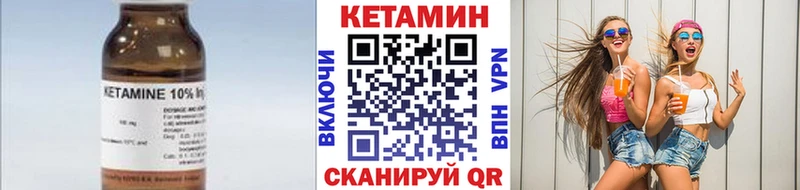Кетамин ketamine  Прохладный 